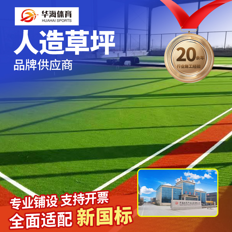 福州市人造草坪塑胶颗粒 - 方案