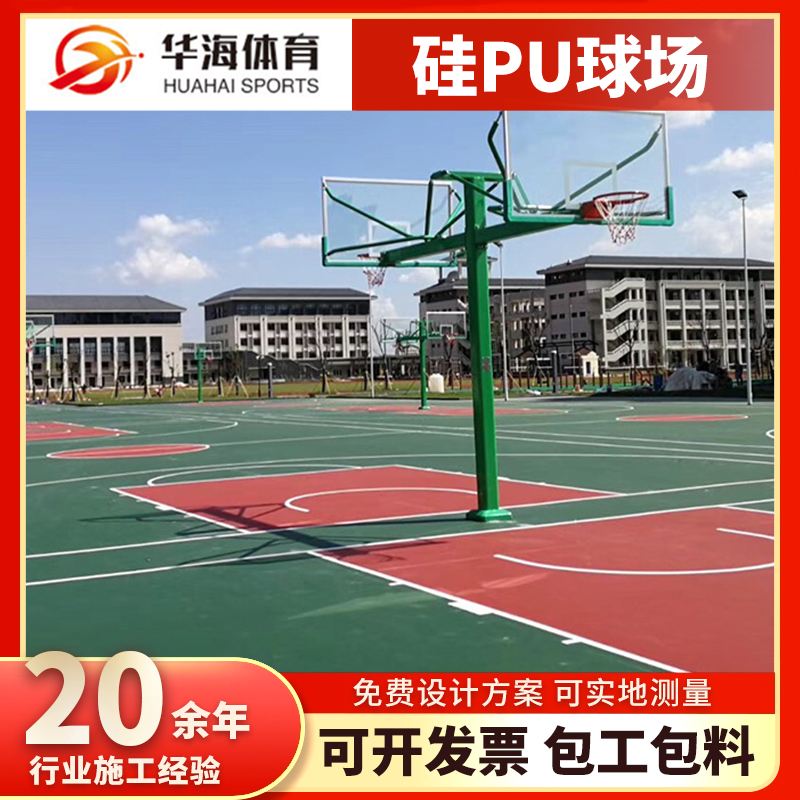 福州市半预制跑道塑胶篮球场 - 哪里好