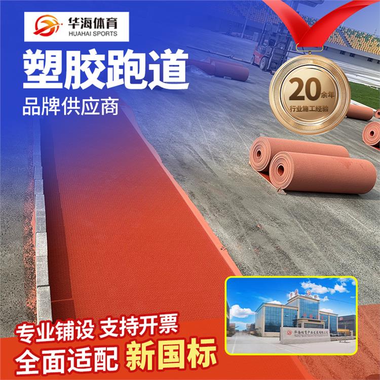 福州市半预制跑道半预制跑道 - 推荐