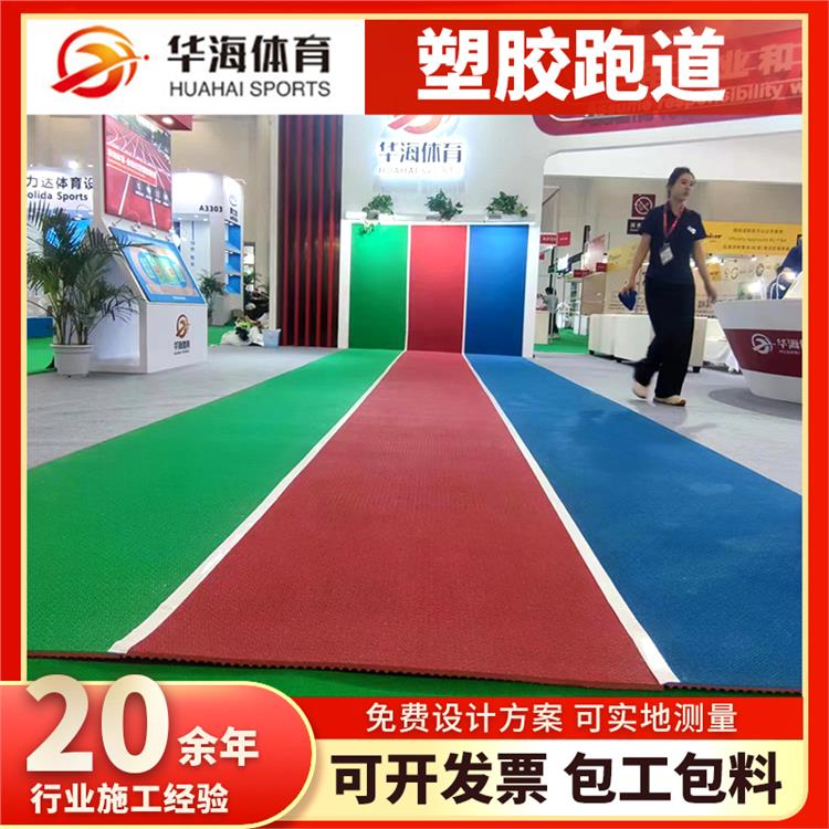 福州市半预制塑胶跑道半预制橡胶跑道 - 一站式服务